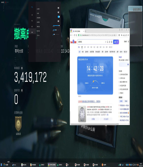 三角洲行动外挂偷包透视自瞄效果
